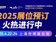 NEPCON China 2025海外新買家曝光！