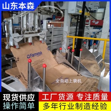 除潮母料全自動(dòng)真空包裝機(jī)