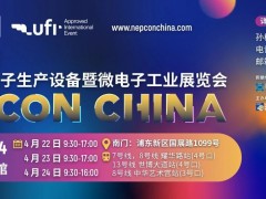 4月22-24日邀您共探六大亮點展區(qū)