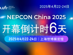 4月22-24日,邀您共探先進(jìn)電子制造及沉浸式技術(shù)探秘場域