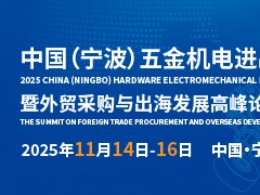 2024年五金機(jī)電行業(yè)回顧及2025年展望