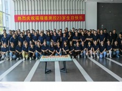 深耕工業(yè)“智”造二十三載！福瑞德測控慶典現(xiàn)場發(fā)布新一代單晶硅傳感器戰(zhàn)略?