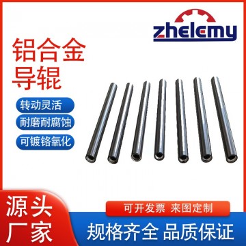 鋁鍍鉻導(dǎo)輥廠家