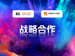 關于VisionChina（深圳）達成戰(zhàn)略合作