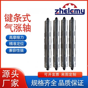 【高精度氣脹軸】±0.01mm動(dòng)平衡 高