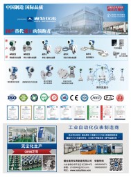 金屬電容傳感器_差壓、壓力  法蘭液位變送器_在線密度計(jì)_奧氏T巴均速流量計(jì)_渦街_渦輪_電磁流量計(jì)_磁致伸縮液位變送器_磁浮子液位計(jì)各種物位開關(guān)_多國儀表展-煙臺(tái)開發(fā)區(qū)奧特儀表制造有限公司