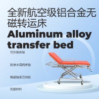 MRI核磁室專用無磁轉(zhuǎn)運床無磁平車