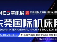今日啟幕 | 格麗泰與您相約東莞機床展，共筑高端裝備“穩(wěn)定基石”！