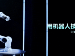 與基恩士同臺(tái)，華沿機(jī)器人柔性3D測(cè)量應(yīng)用亮相Vision China 2025