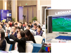 倒計時2天，十大展商：友達/辰顯/龍騰/錼創(chuàng)/恒美/夢顯/遠方信息/鵬創(chuàng)達/富泰凈化/中圖，解碼Micro LED產(chǎn)業(yè)新風(fēng)向