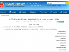 山東省現(xiàn)代冶金產(chǎn)業(yè)科技創(chuàng)新行動計劃(2026—2028年)