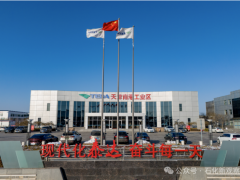 投資超億元！大特氣體特氣項(xiàng)目落戶泰達(dá)