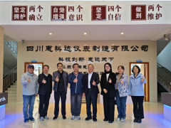 中國(guó)儀器儀表學(xué)會(huì)專(zhuān)家組蒞臨惠科達(dá)儀表