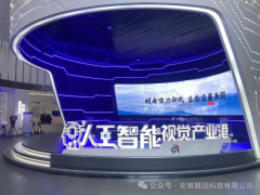 聚焦AI前沿，共探產業(yè)新機｜我司受邀出席人工智能創(chuàng)新論壇