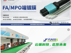 歡迎杭州鐸聯(lián)測(cè)控加入和光薈：專注光通信高速光模塊測(cè)試儀器儀表制造