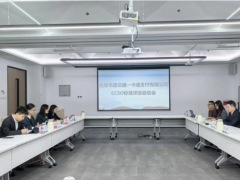 北京市政交通一卡通支付有限公司啟動CCSO標(biāo)準(zhǔn)評定