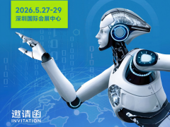 2026國際具身機(jī)器人展于2026年5月27-29日舉行