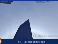 廣州維多亞展位號(hào)：1T12 誠邀您蒞臨第二十一屆上海國際非織造科技展覽會(huì)