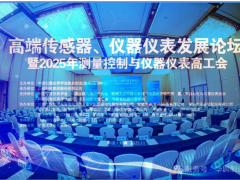 智造引領(lǐng)，共繪未來|華鹍制造祝賀2025測(cè)量控制與儀器儀表高工會(huì)圓滿落幕