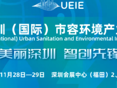 共繪智慧園林新藍(lán)圖！綠雅生態(tài)聯(lián)合行業(yè)伙伴亮相深圳（國際）市容環(huán)境產(chǎn)業(yè)博覽會