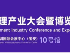 展訊 | 第六屆熱管理產(chǎn)業(yè)大會(huì)觀展參會(huì)，一篇搞定