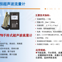 高動態(tài)響應(yīng)便攜式超聲波流量計DCT1288
