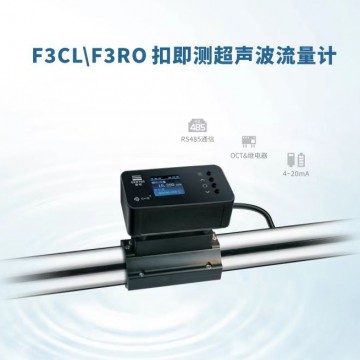 深圳建恒供應(yīng)“扣即測(cè)”流量計(jì)——D