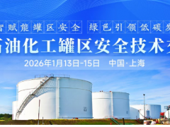 巴斯夫與阿科瑪在上?；@區(qū)共啟新項(xiàng)目！盤點(diǎn)上?；@