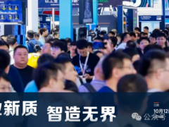 2026上海工博會(huì)-第26屆中國國際工業(yè)博覽會(huì)