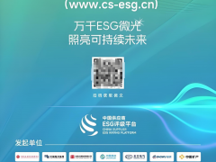 重磅官宣！艾多美(中國)正式成為中國供應(yīng)商ESG評(píng)級(jí)平臺(tái)發(fā)