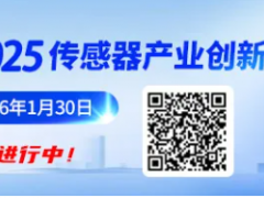 破局！國產(chǎn)六維力傳感器行業(yè)黑馬，獲雙A股巨頭戰(zhàn)略投資