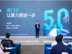 西門子發(fā)布數(shù)據(jù)中心解決方案5.0，創(chuàng)新型直流配電產(chǎn)品首次