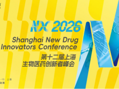 新藥浪潮，奔涌向前 | 2026NDC 上海生物醫(yī)藥創(chuàng)新者峰會