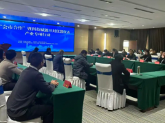 “會(huì)市合作”暨科技賦能開(kāi)封儀器儀表產(chǎn)業(yè)專項(xiàng)行動(dòng)舉行