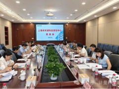 上海成立六大質(zhì)檢中心，以高水平檢測(cè)賦能新質(zhì)生產(chǎn)力發(fā)展