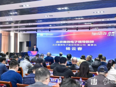 楊云春董事長(zhǎng)受邀參加原集微科技（上海）有限公司首條二維