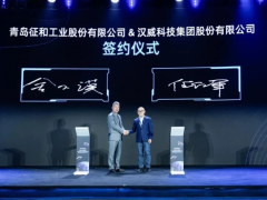 聚焦具身智能！漢威科技與征和工業(yè)簽署戰(zhàn)略合作協(xié)議