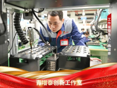 青增泰創(chuàng)新工作室助力國機集團在勞模工匠創(chuàng)新工作室創(chuàng)建方面再添殊榮！