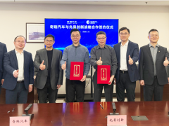 兆易創(chuàng)新與奇瑞汽車達成戰(zhàn)略合作，共筑“芯車協(xié)同”產(chǎn)業(yè)發(fā)展新范式