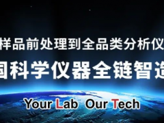 告別漫長富集：新國標引入膜式固相萃取，開啟大體積水樣前處理“極速時代”