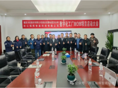 智賦川儀，共啟新章！重慶川儀×浙江瑞輝 MOM項目盛大啟動