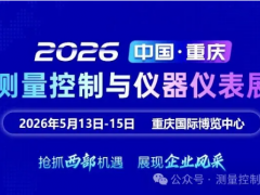 國機儀器儀表集團與墊江舉行產(chǎn)業(yè)鏈合作基地揭牌暨共建西部智能閥門產(chǎn)業(yè)基地簽約活動