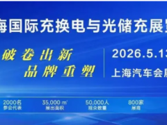 重卡續(xù)航焦慮終結(jié)！中石化開(kāi)封分公司首座充電站投營(yíng)