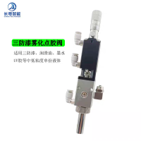 工廠價(jià)格CY3610精密中霧化噴霧閥圓形UV