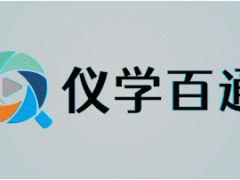 青島市儀器儀表行業(yè)協(xié)會(huì)邀您參展！analytica China 2026 慕尼黑上海分析生化展 —— 國(guó)產(chǎn)儀器儀表展團(tuán)預(yù)報(bào)名開(kāi)啟