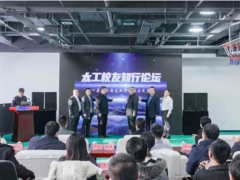 第一屆太工校友知行論壇暨北京校友會2025年會在京圓滿舉行