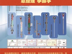 北京晨淼科技有限公司 總經(jīng)理 李振宇2026年新春寄語