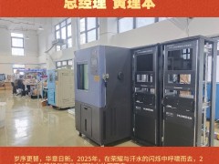 深圳市慧測智能裝備有限公司 總經(jīng)理 黃理本2026年新春寄語