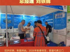 江門恒敏智控儀表有限公司 總經(jīng)理 劉鐵輝2026年新春寄語