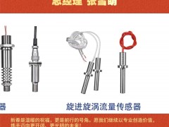 威海興東儀表有限公司 總經(jīng)理：張雪萌2026年新春寄語